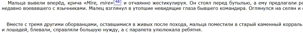 V: После кровавой битвы