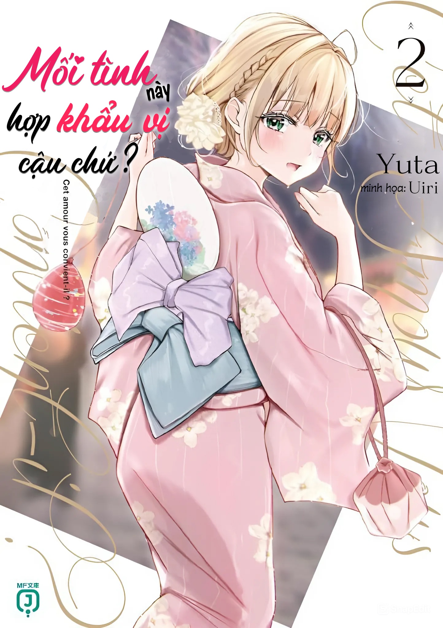 Экстра