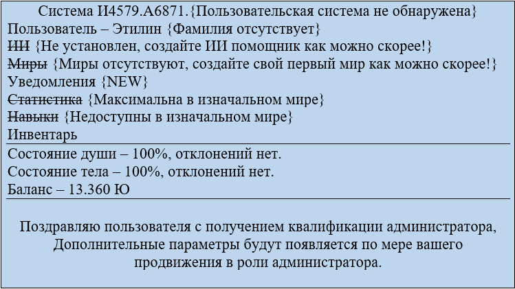 Иггдрасиль