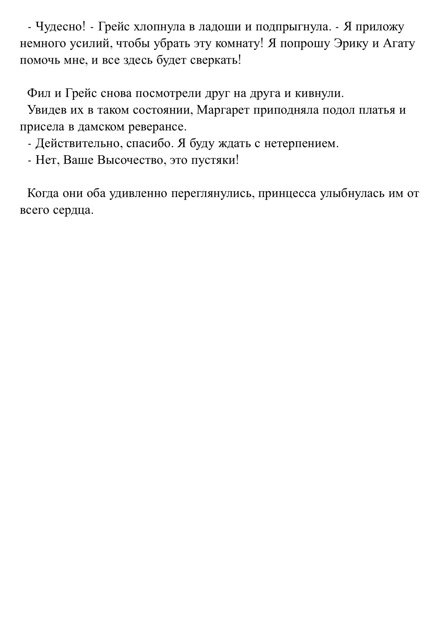 Его кухня и разгадка тайны
