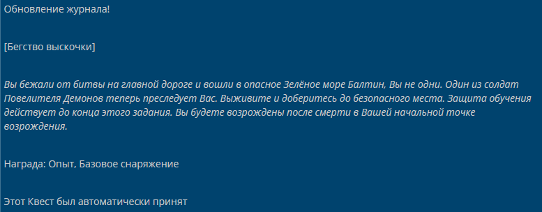 Прибытие II