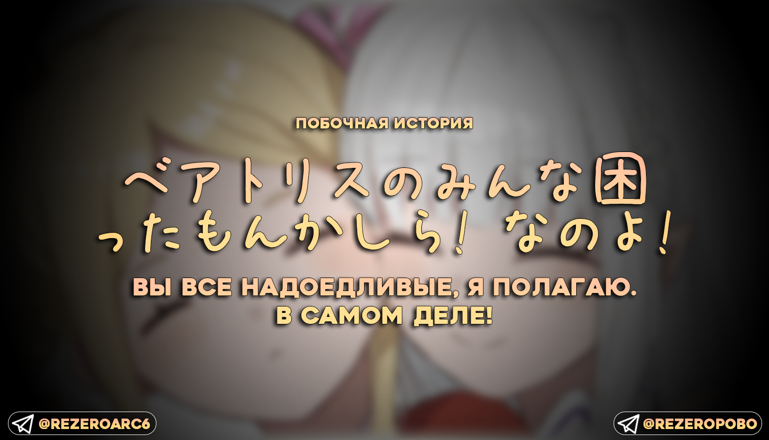 Вы все надоедливые, я полагаю. В самом деле!