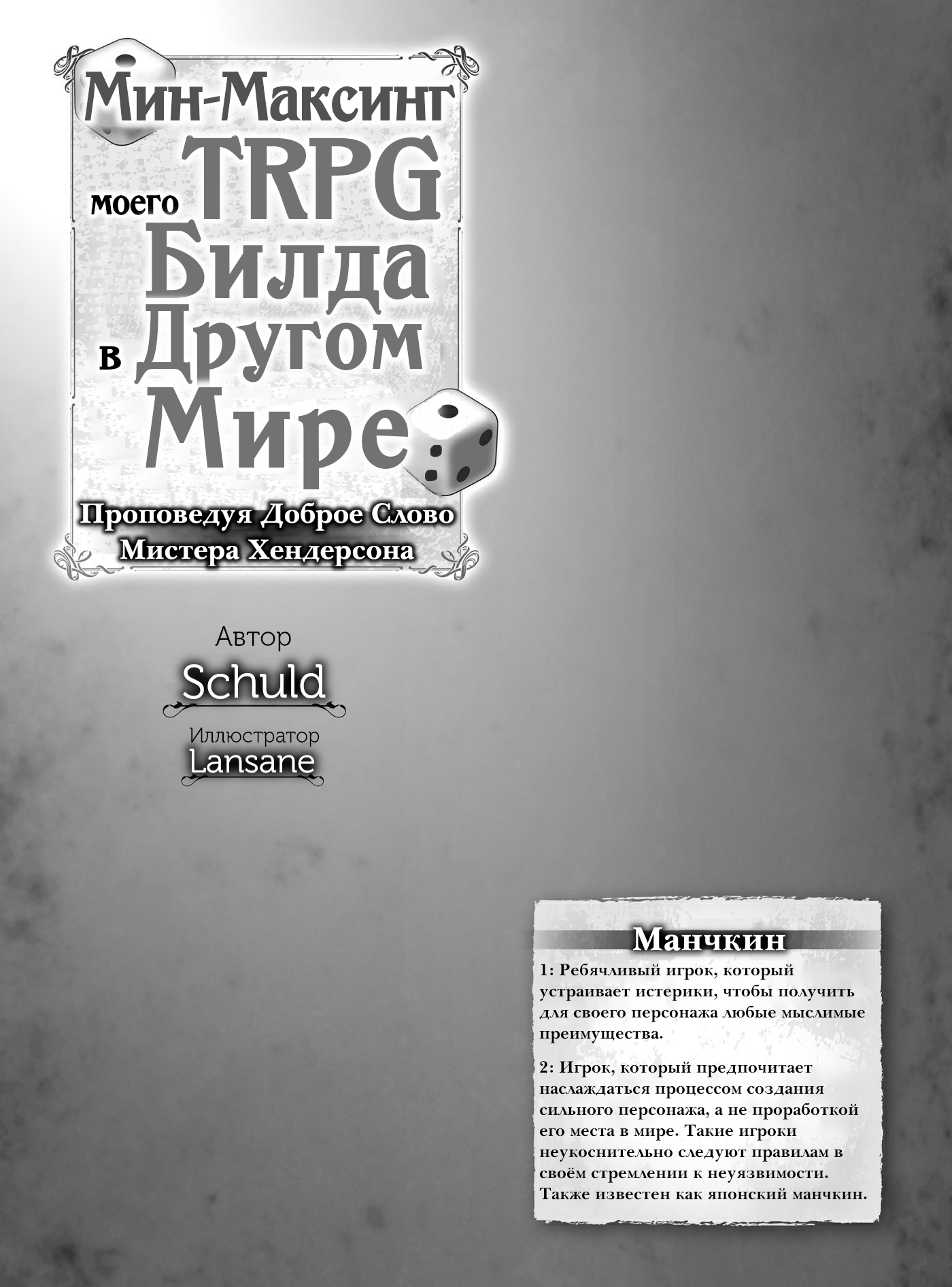 Начальные Иллюстрации