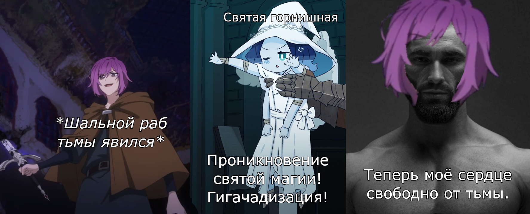 Сюжет в клочья