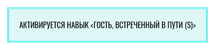 Том 1 Глава 11