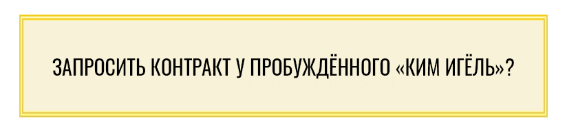 Том 1 Глава 3