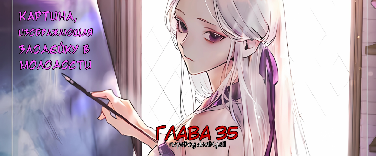 Том 1 Глава 35