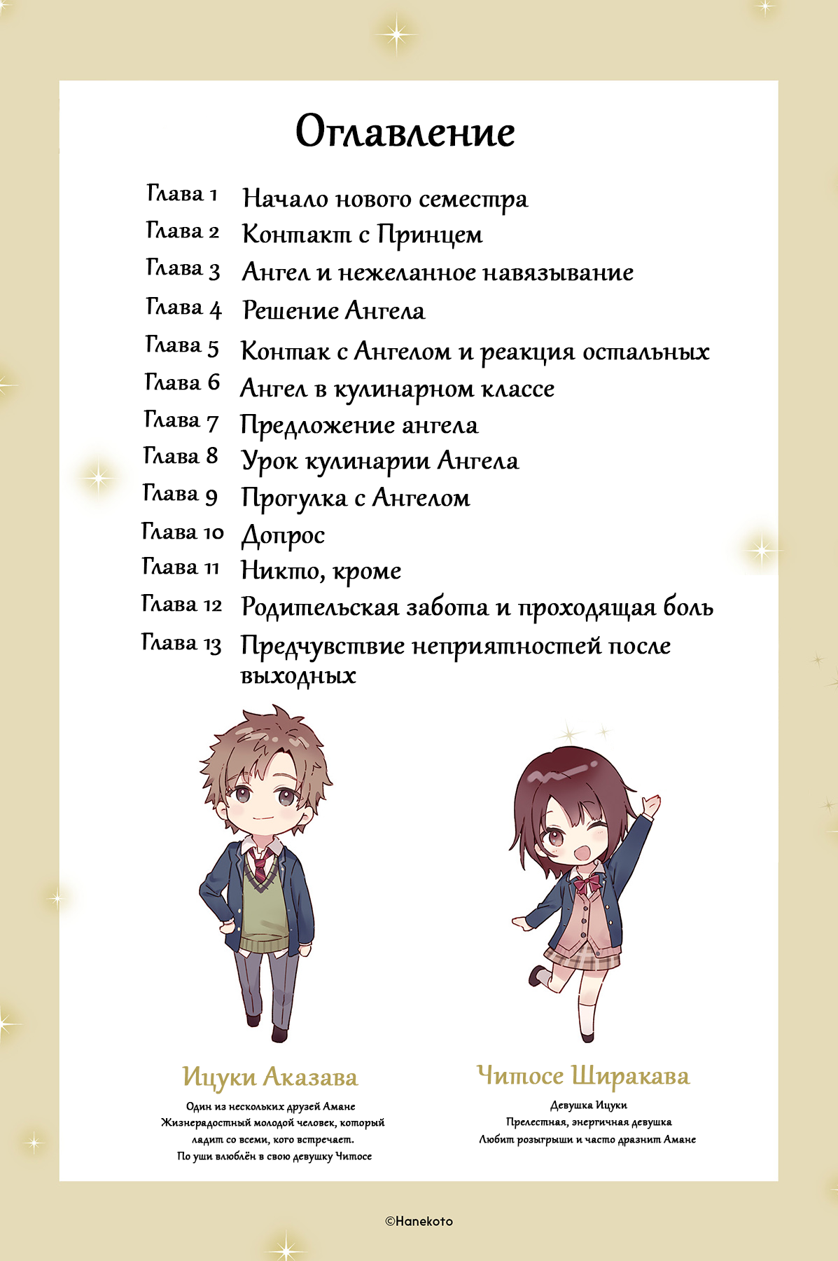 Иллюстарции (спойлеры)