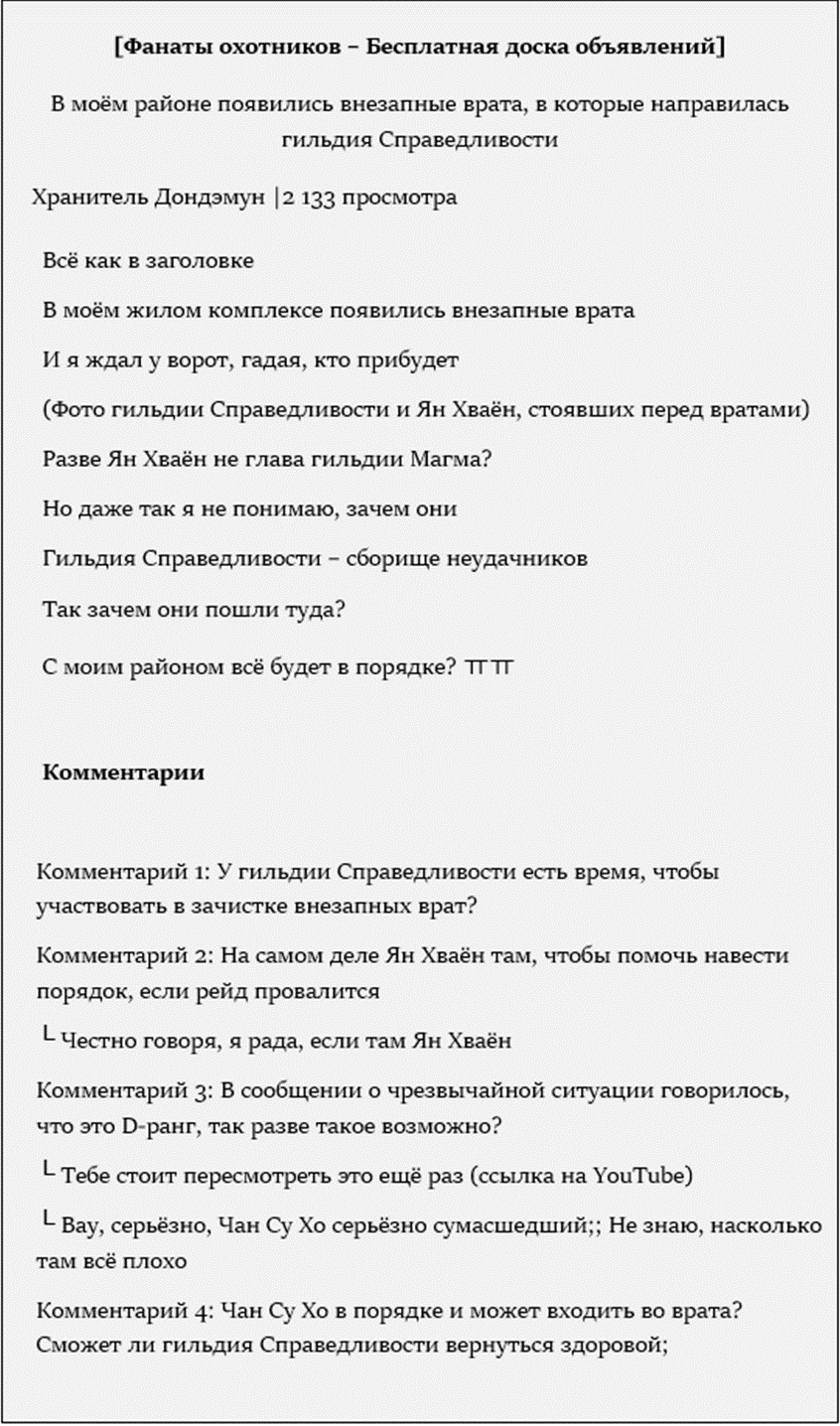 Том 1 Глава 36