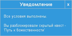 Вознесение