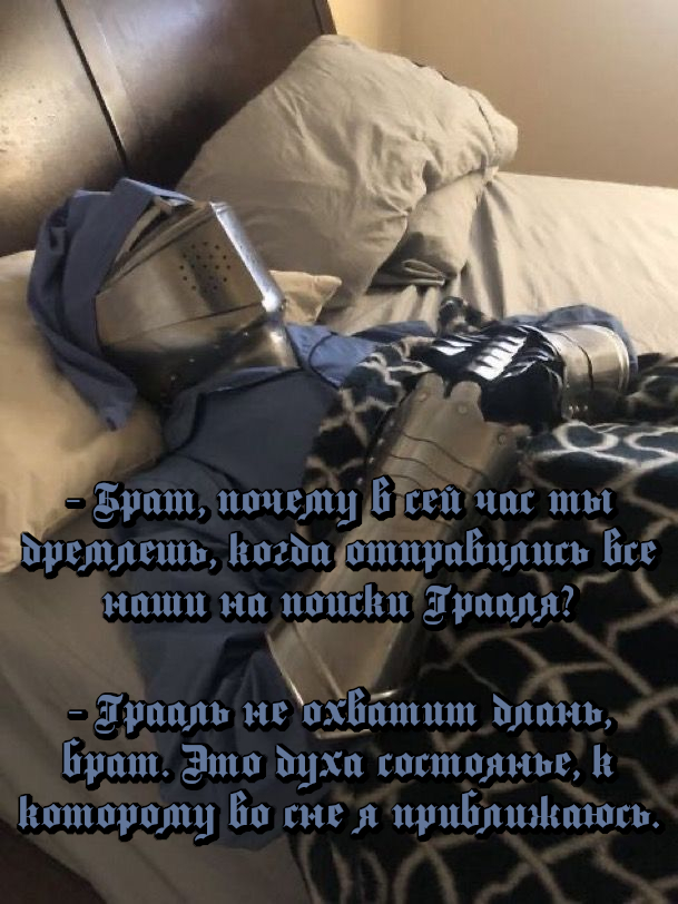 Дрожащая скорлупа, дрожащий хвост