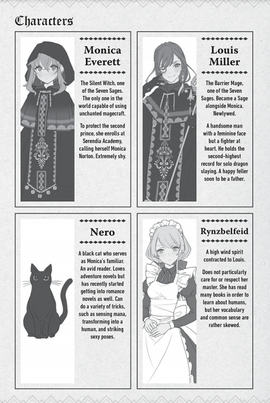 Персонажи