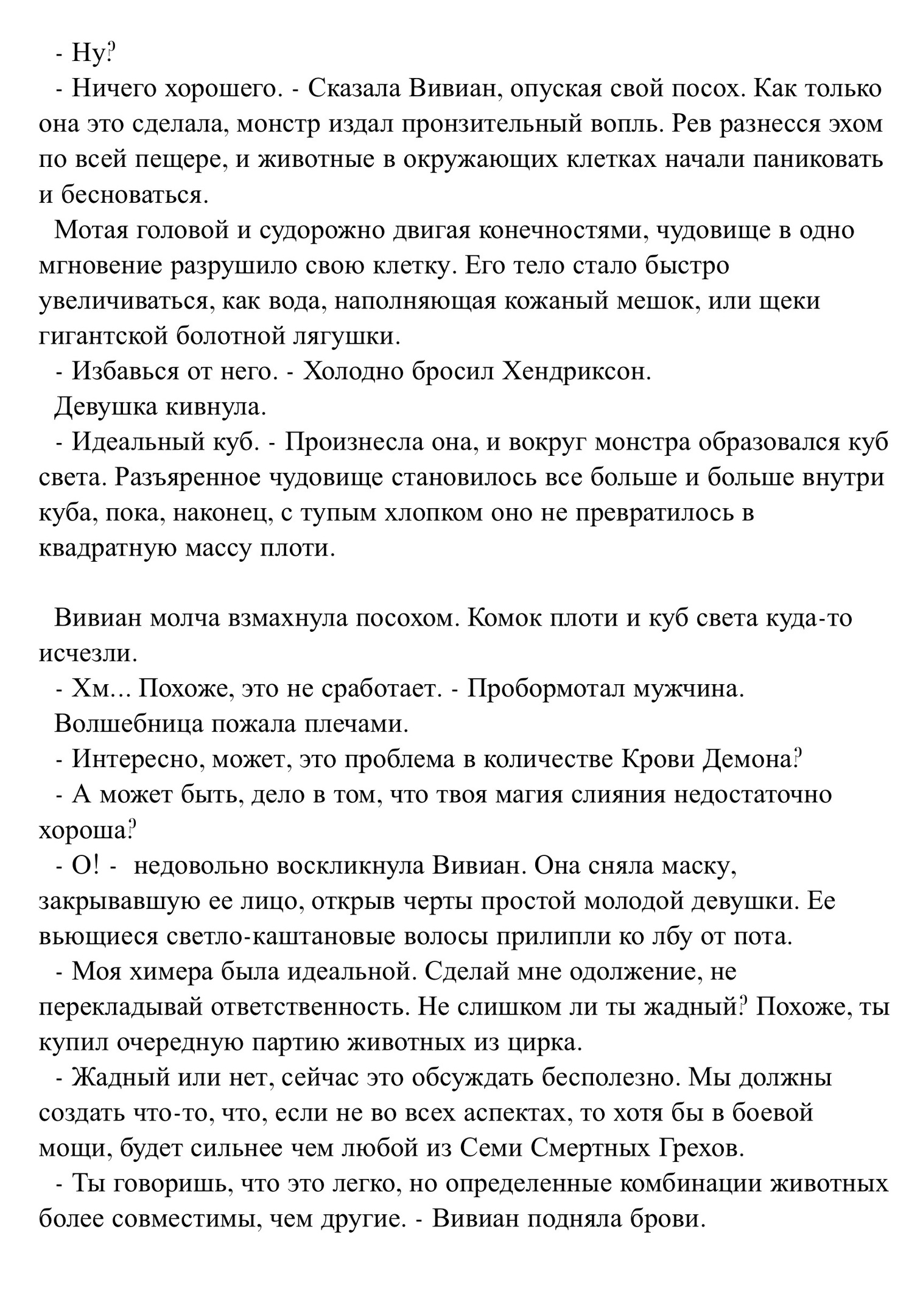 Рецепт, который она не смогла разгадать