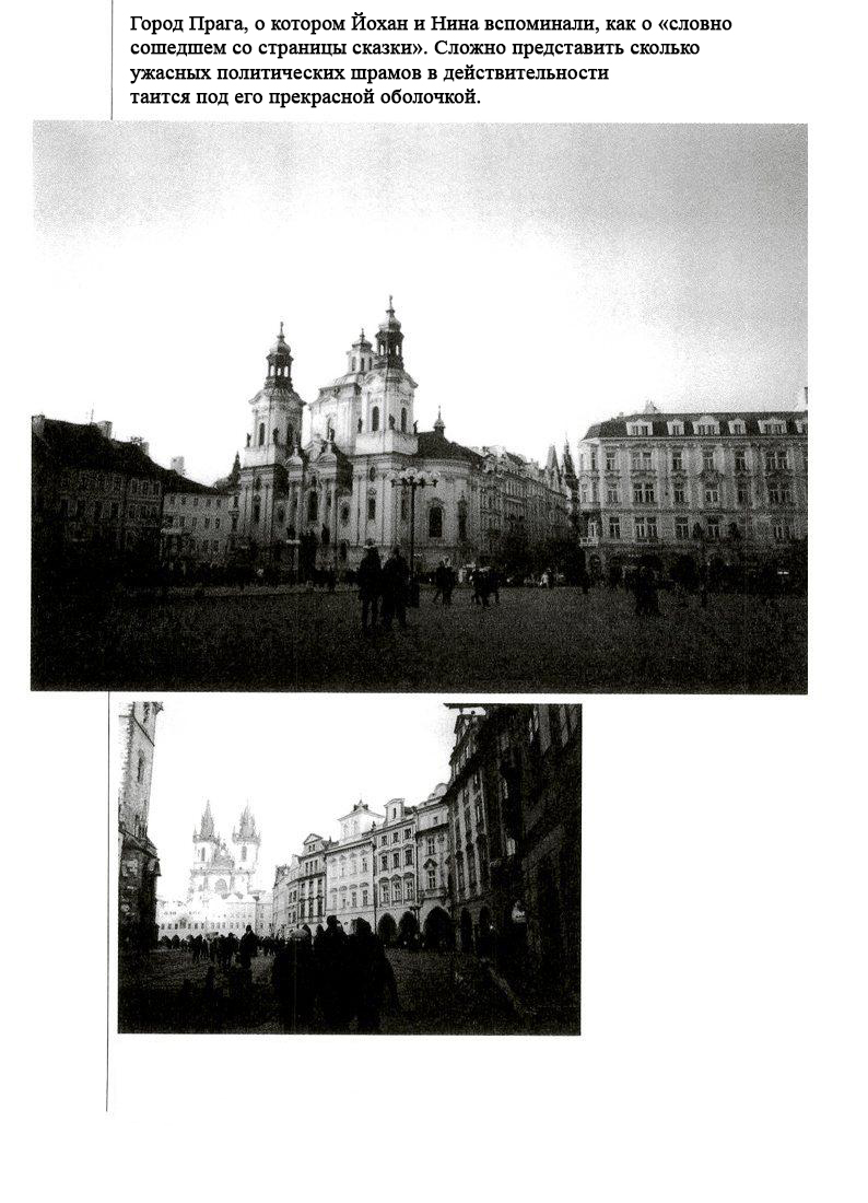 Ян Сук (Июль 2001; Прага)