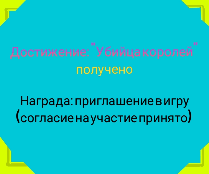 Том 1 Глава 12