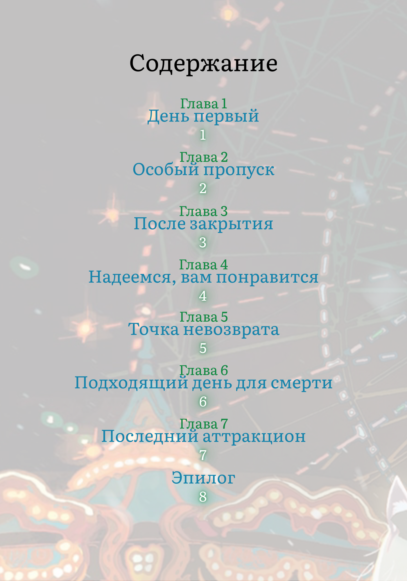 Начальные иллюстрации