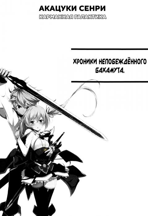 Полуночный Незваный Гость 1/2