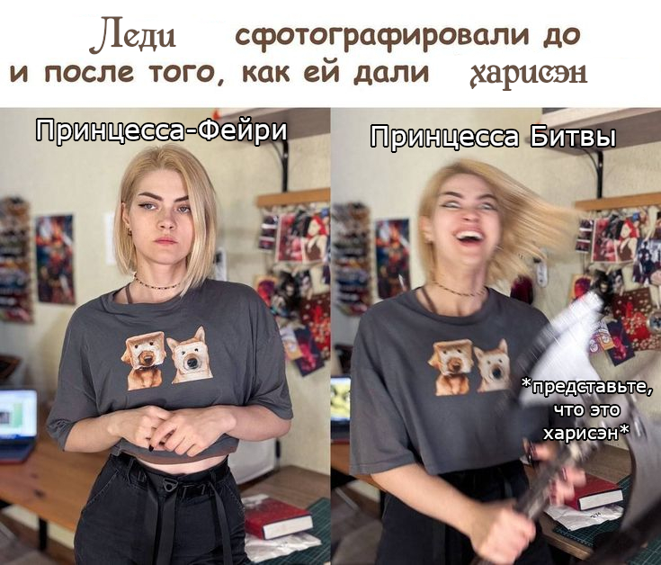 Завистливая Ведьма против Завистливой Ведьмы