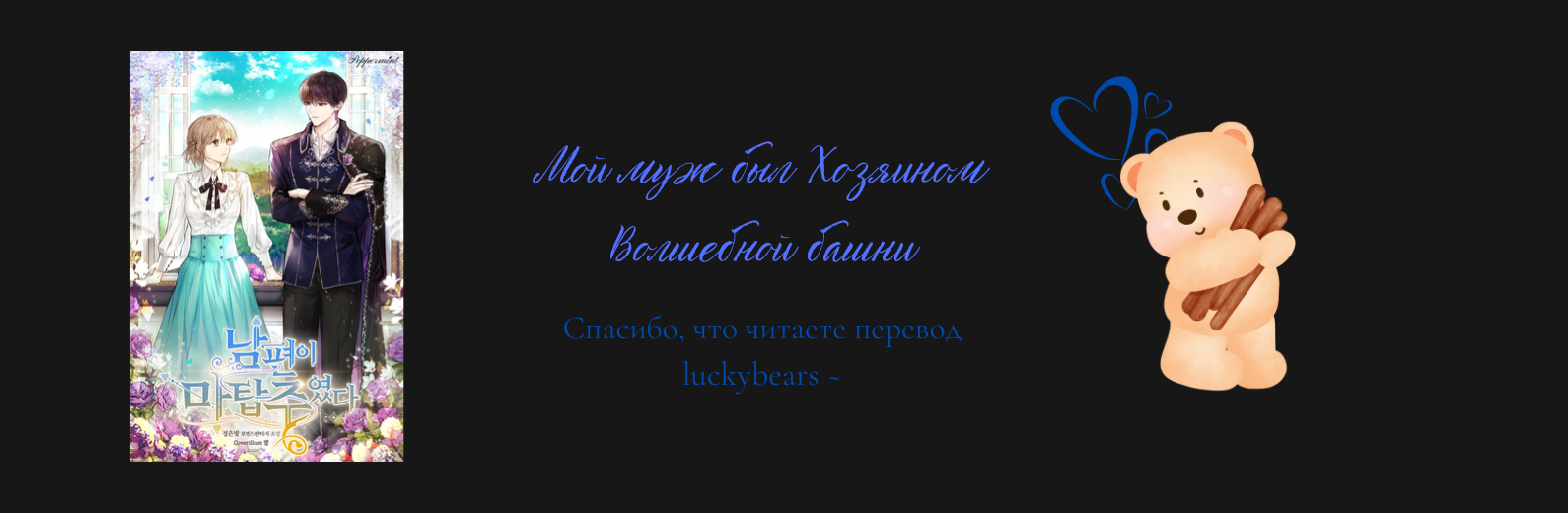 Том 1 Глава 12
