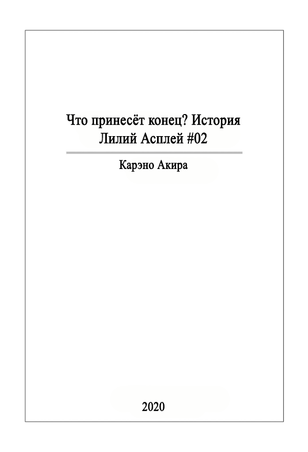 Начальные иллюстрации