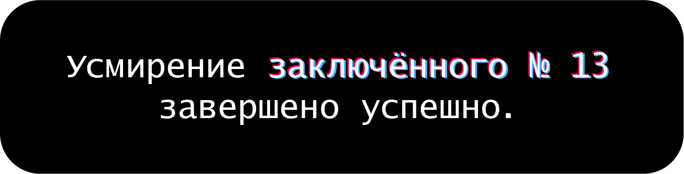 Глава 107