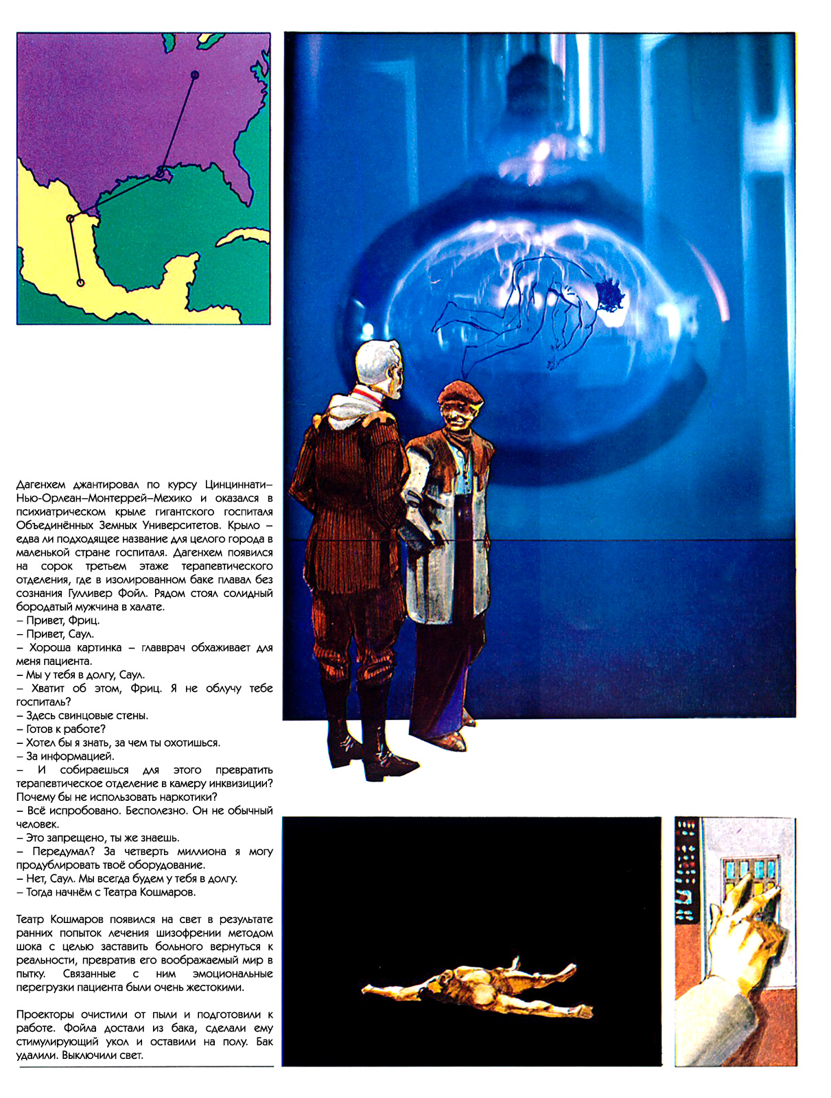 Глава 4