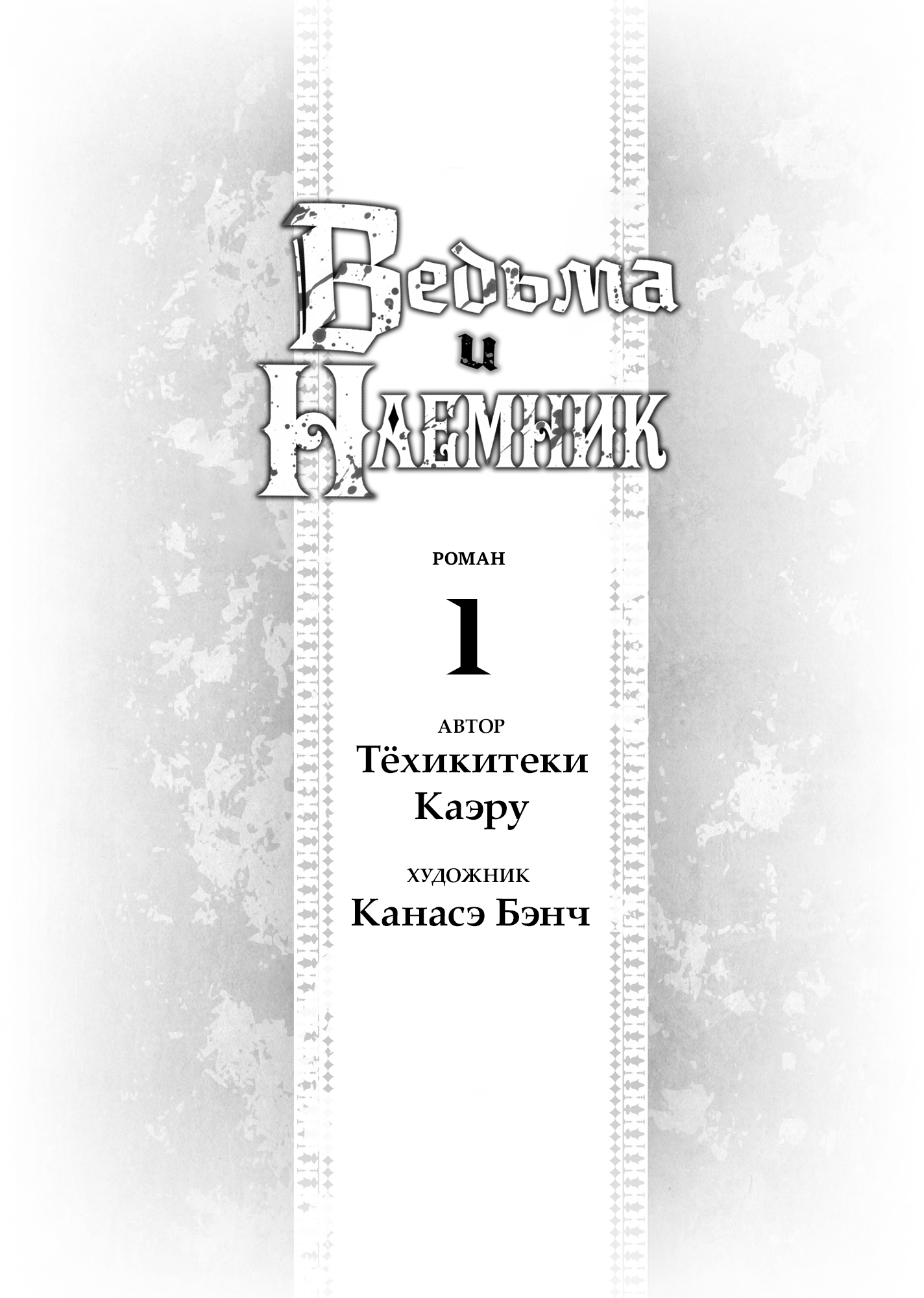 Начальные иллюстрации