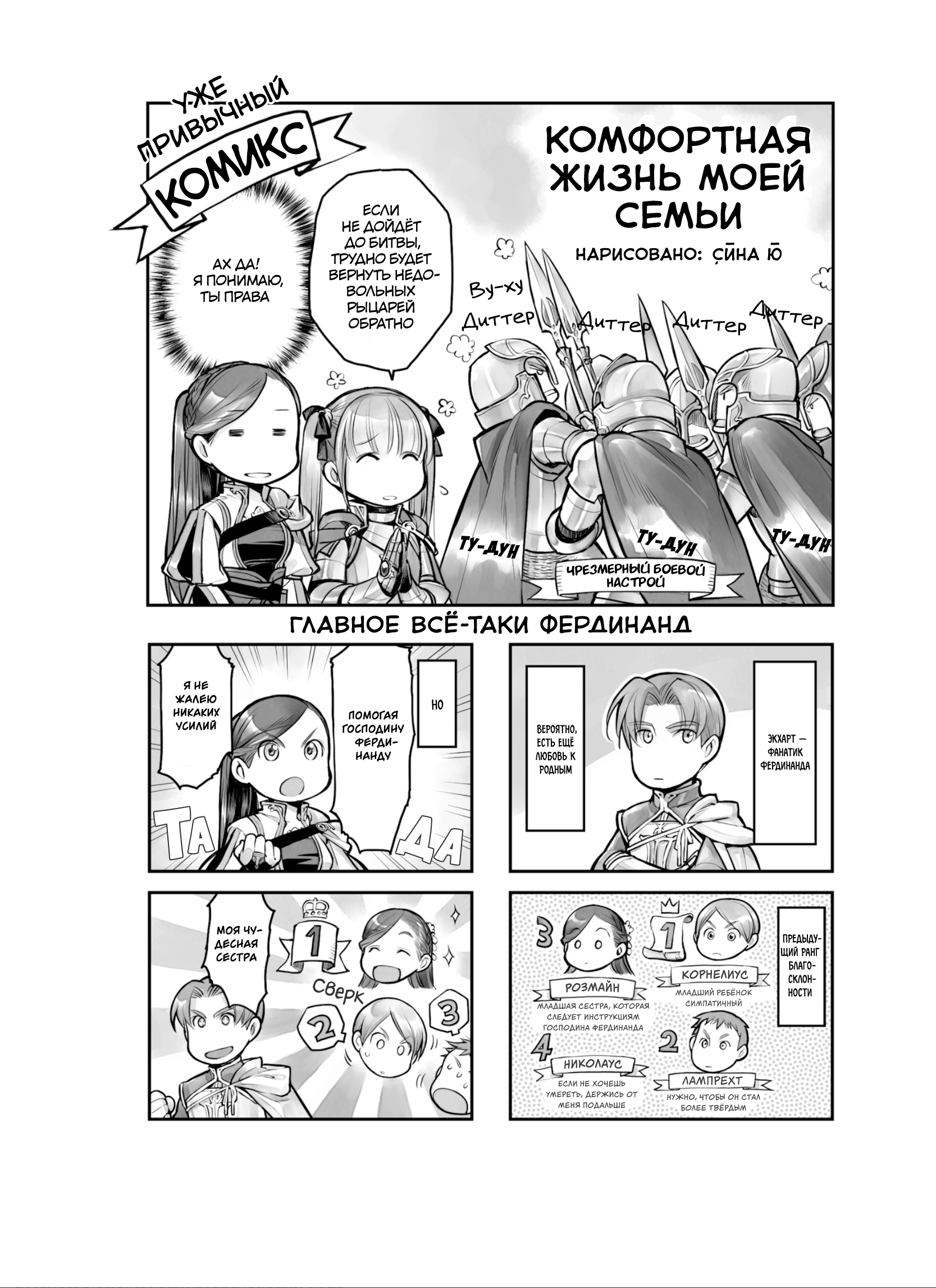 Бонусный комикс