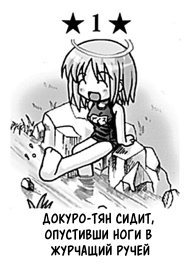Том 2 Глава 5.1