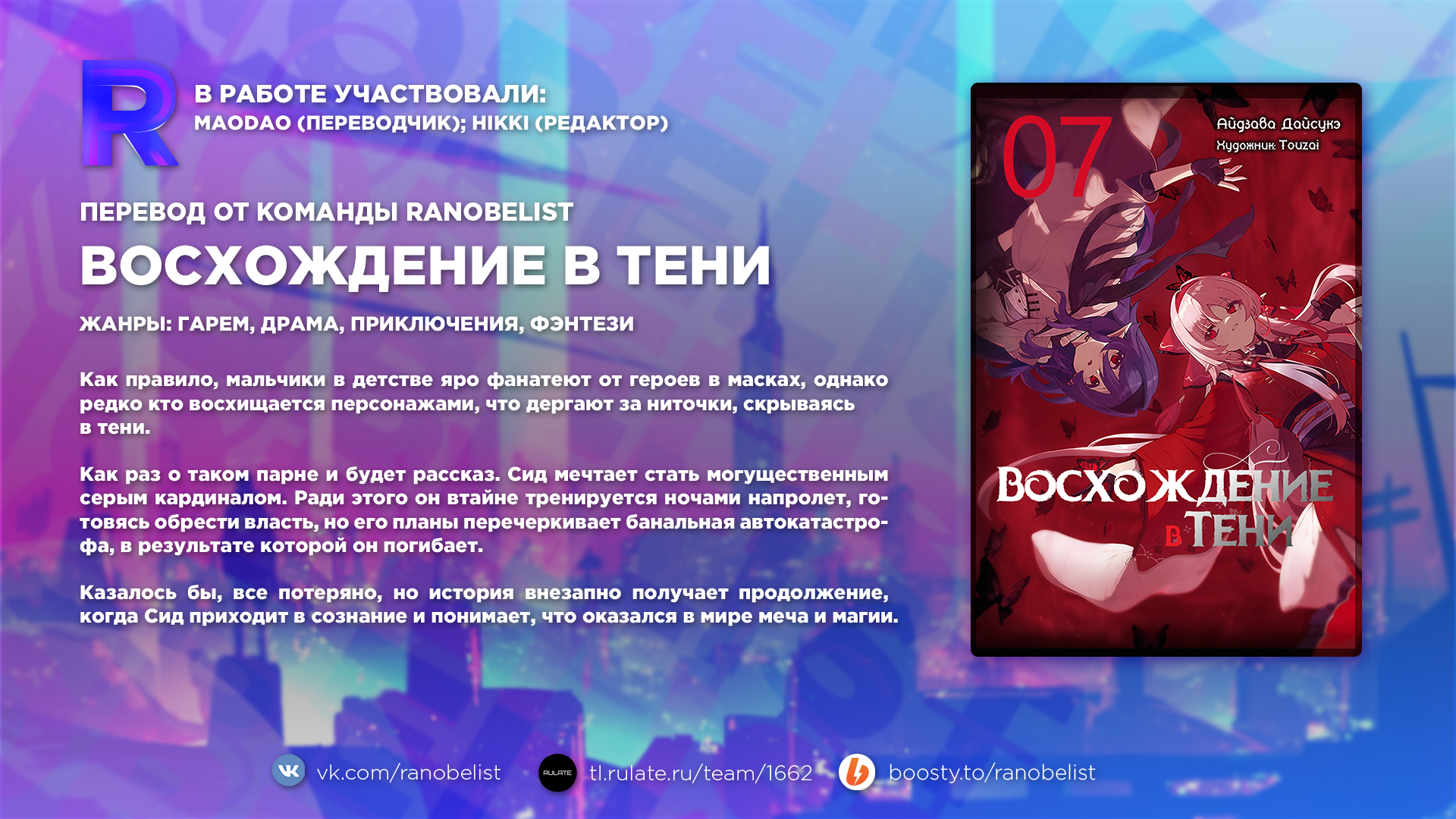 Эпилог. Узрите собственными глазами доведенный до совершенства многочисленными улучшениями самый лучший из лучших план!