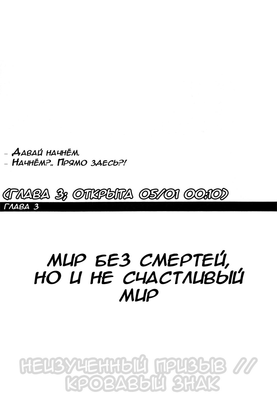 Мир без смертей, но и не счастливый мир