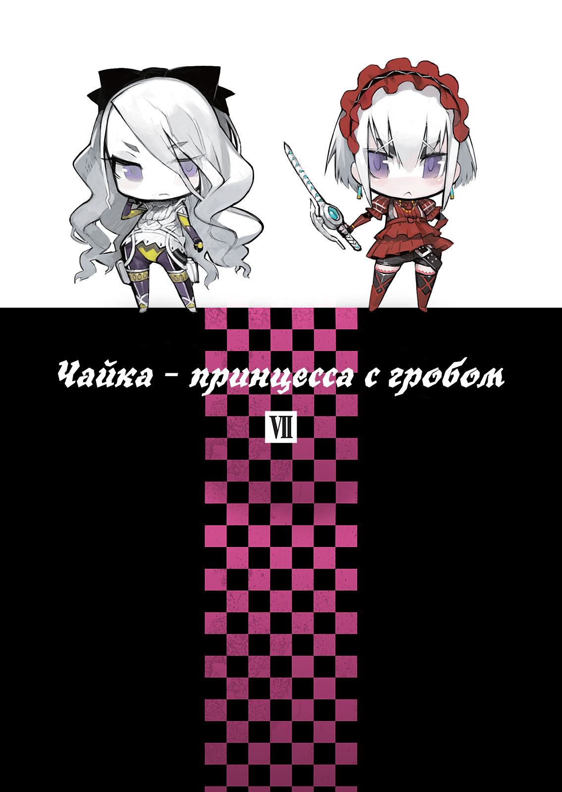 Начальные иллюстрации + Пролог
