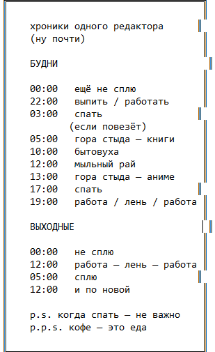 Я такое в жизни сплошь и рядом видел, так что вам, редакторам, стоит быть осмотрительнее. Серьёзно