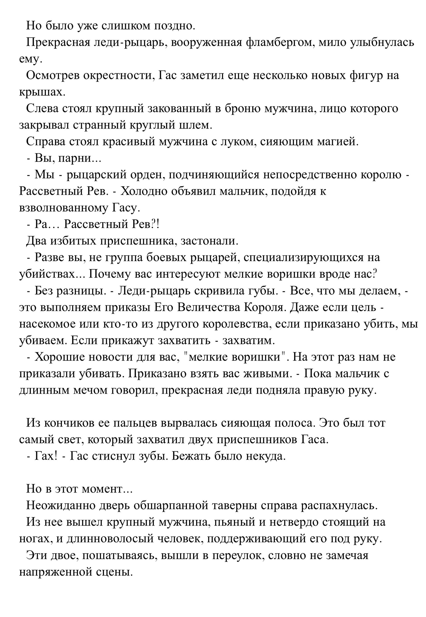 Радужный кристалл