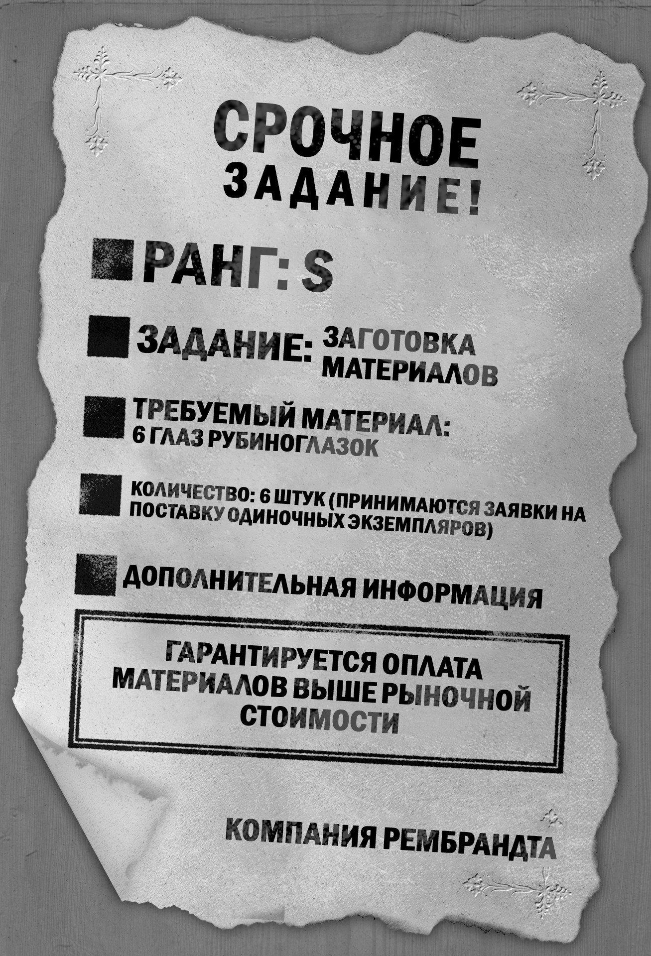 Глава 1:
