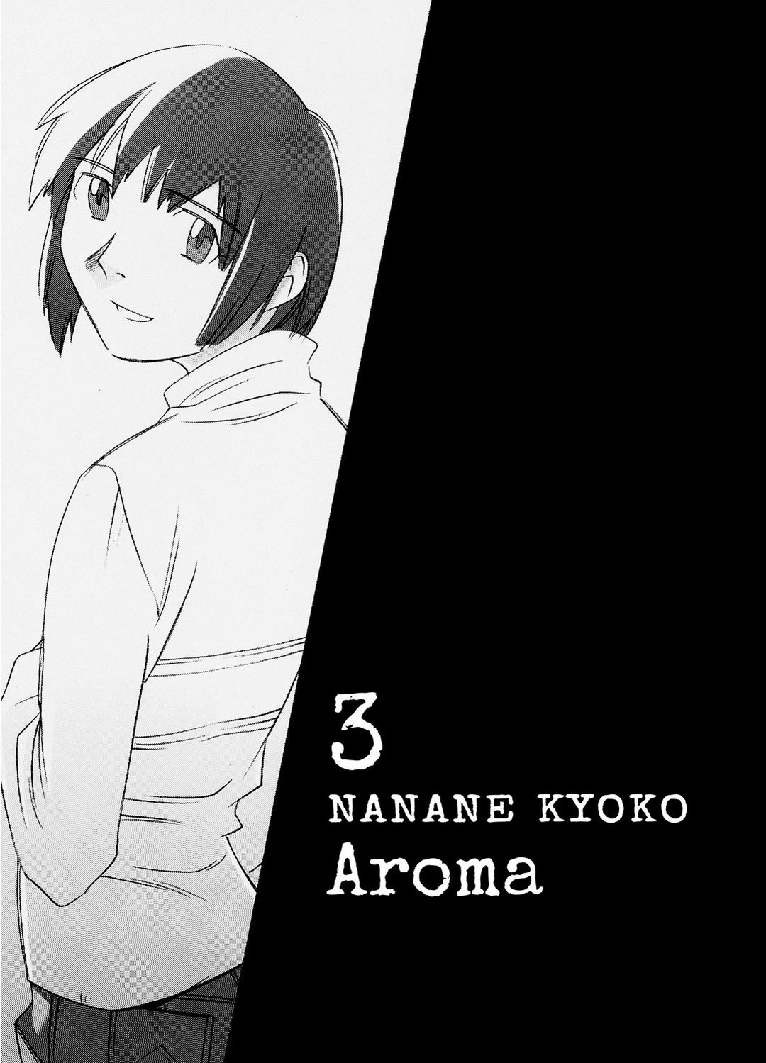 Нанамэ Кëко — «Аромат»