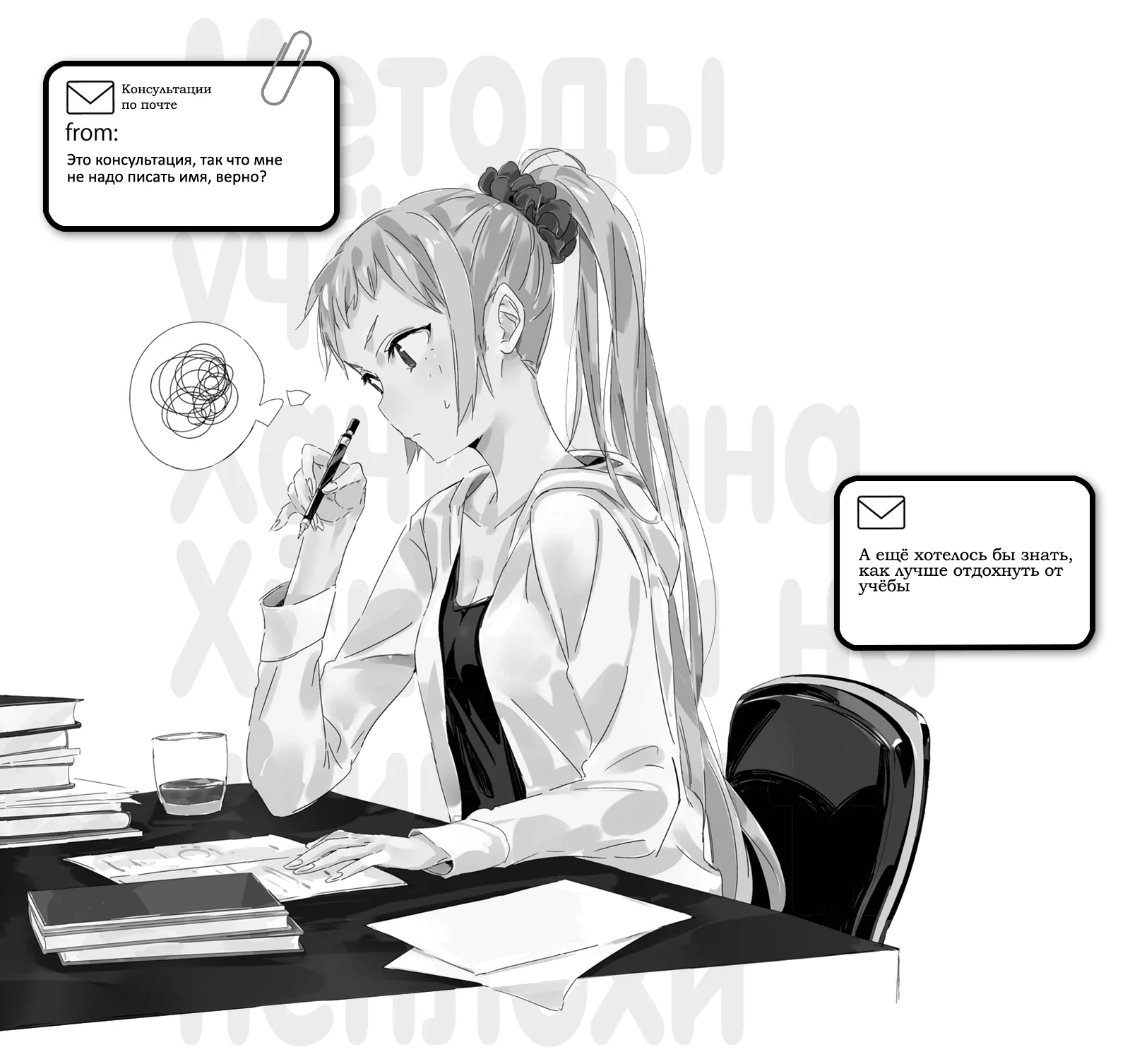 Том 7.5 - История третья. Методы учёбы Хачимана Хикигаи на удивление неплохи