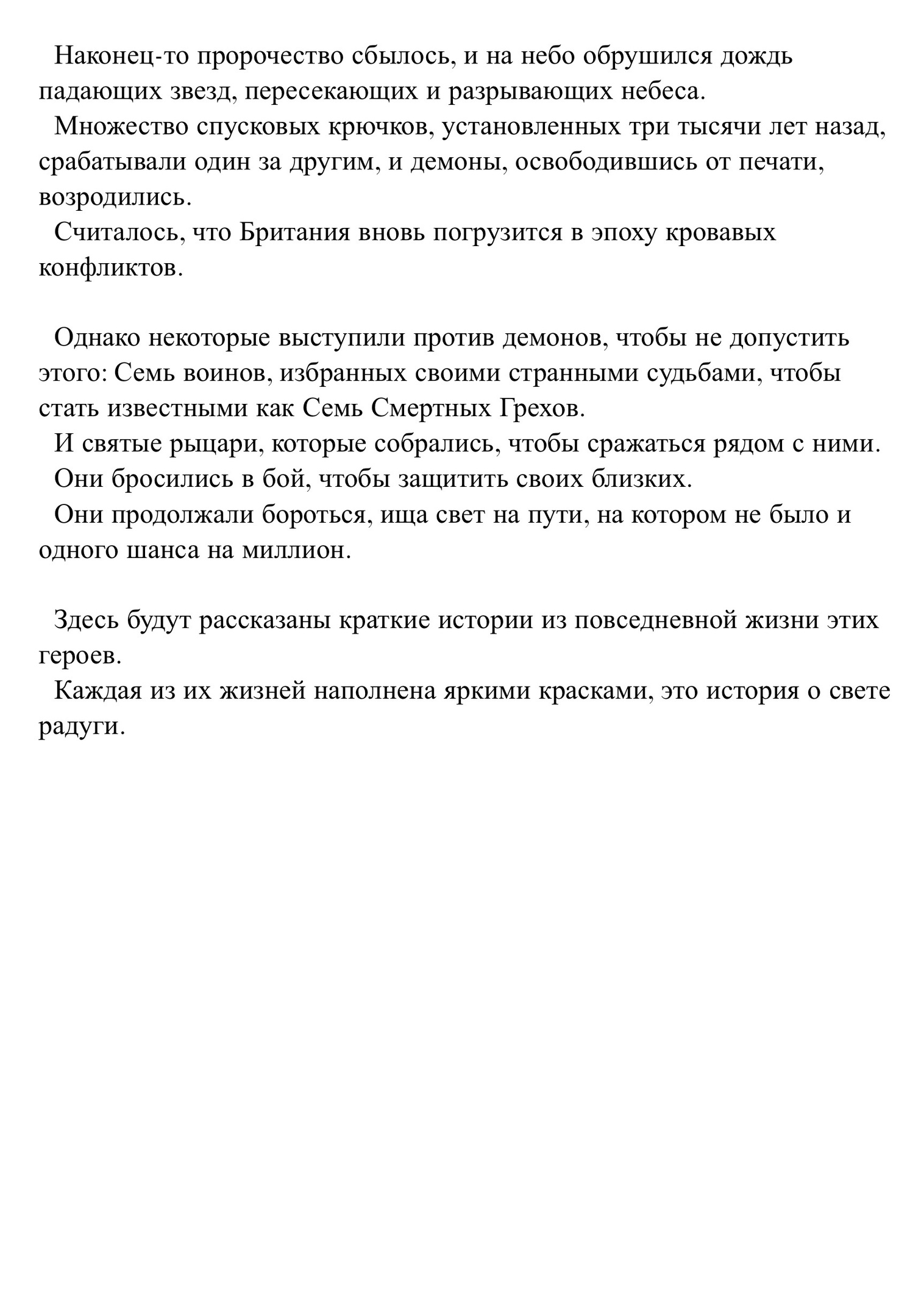 Пролог
