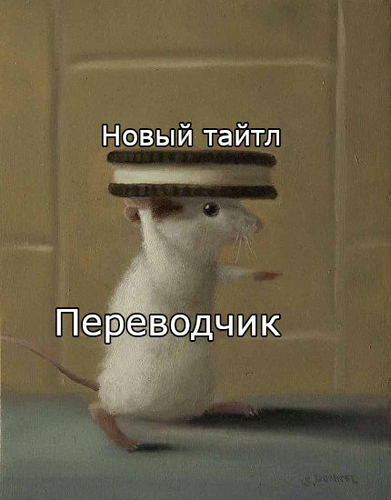 Вступление
