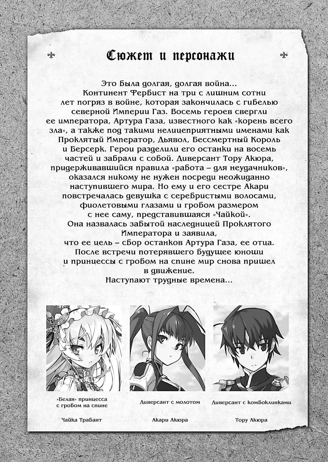 Начальные иллюстрации + Пролог