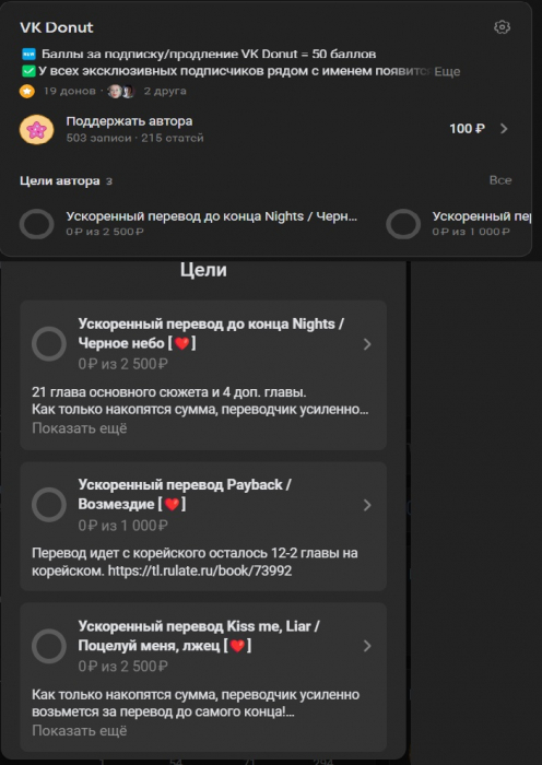Глава 13.2 Не волнуйся, я все исправлю!