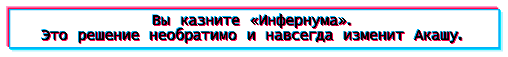 Глава 82