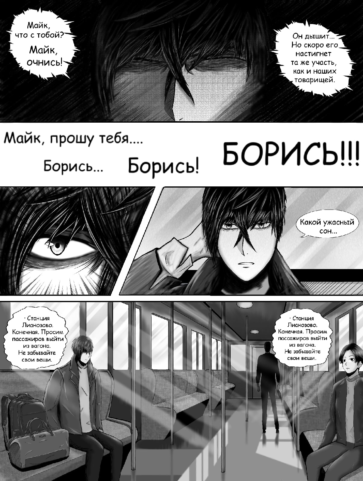 НАЧАЛО
