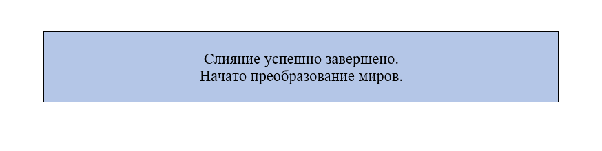 Иггдрасиль
