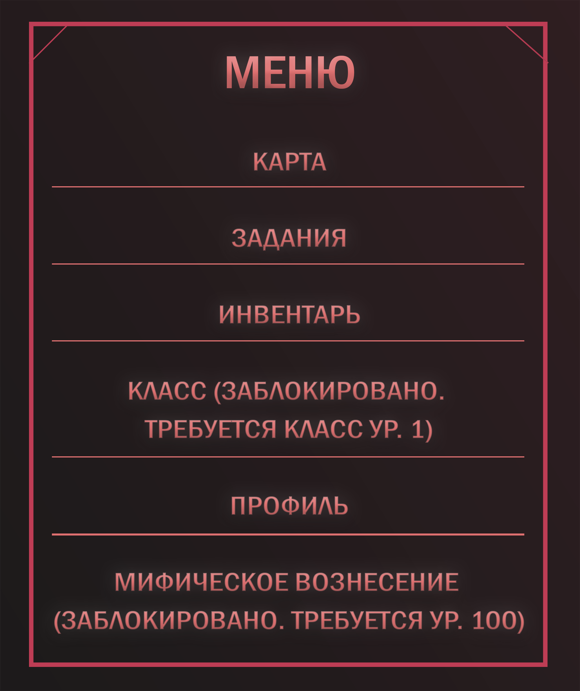 Смерть и Возрождение