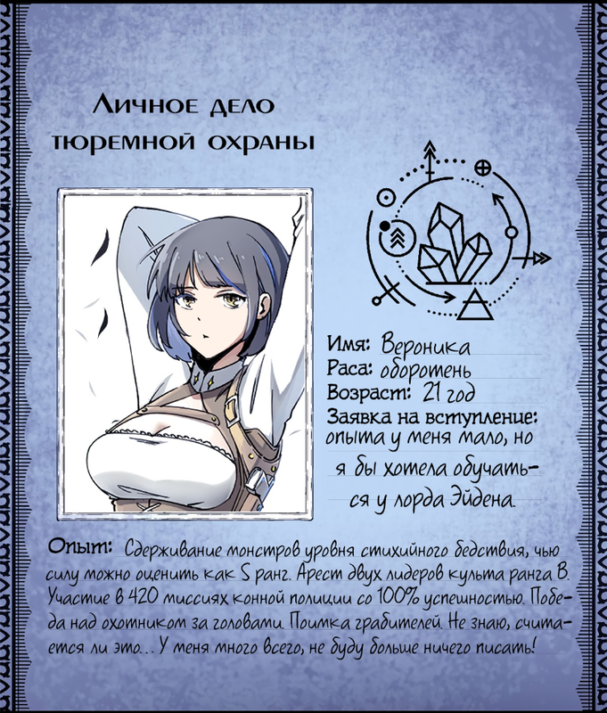 Новенькая