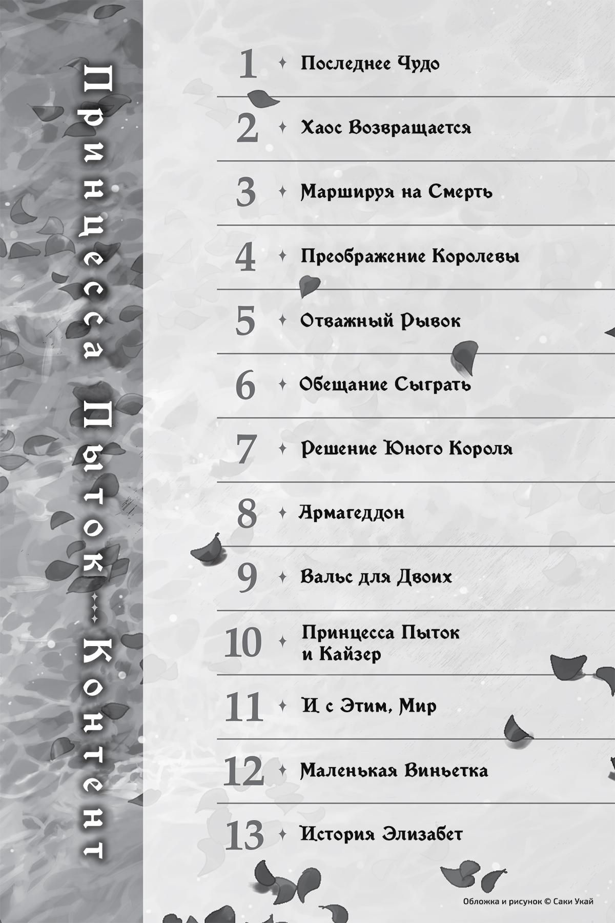 Начальные Иллюстрации