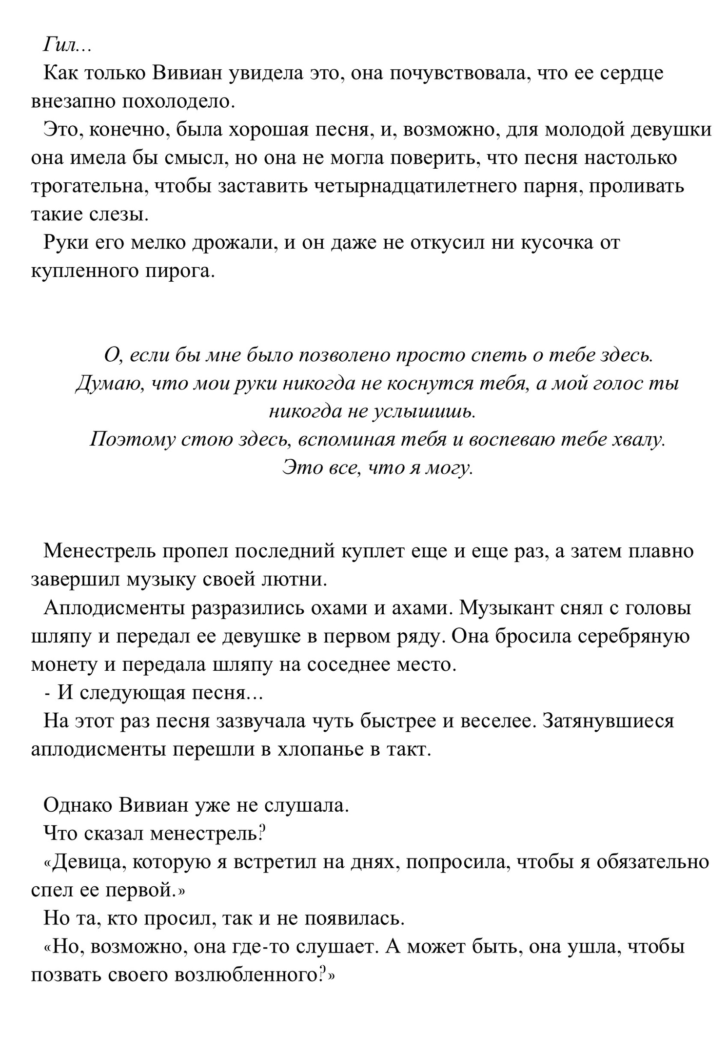 Рецепт, который она не смогла разгадать