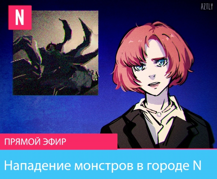 Плохие вести
