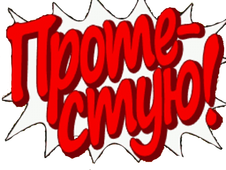 Первый поворот: Суд. Перекрёстный допрос 2